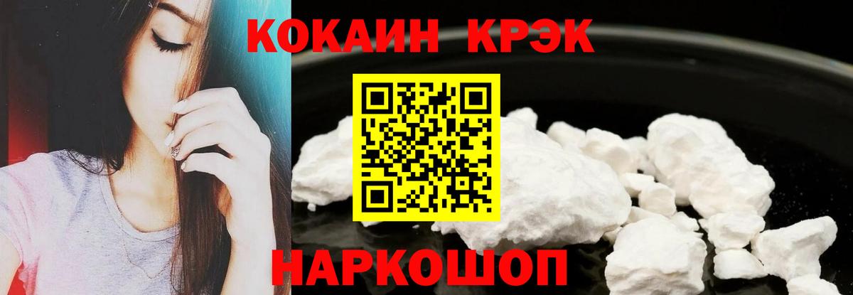 Cocaine FishScale  COCAIN  Кокаин 97%  Кузнецк  Вход с VPN 