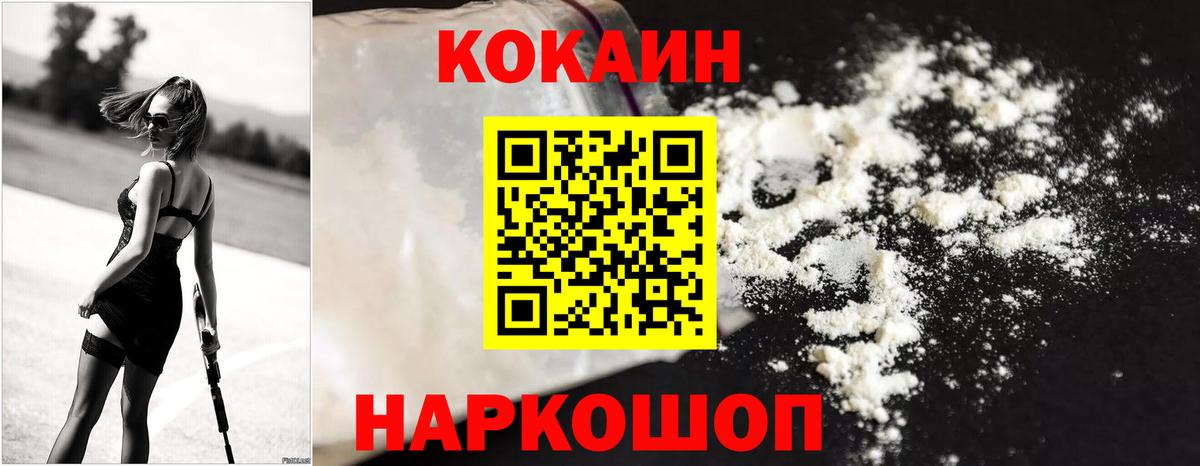 Cocaine Columbia Кузнецк