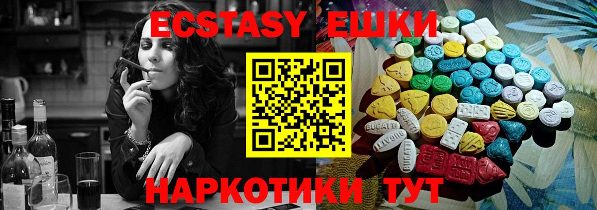 Экстази  Ecstasy XTC  ЭКСТАЗИ Philipp Plein  Вход с VPN  Кузнецк 