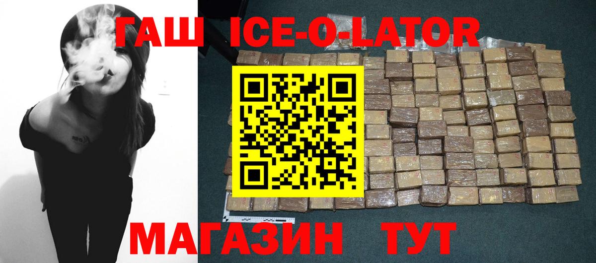 ГАШИШ хэш Кузнецк