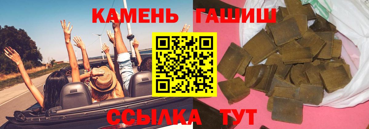 ГАШ хэш  Вход с VPN  Кузнецк 