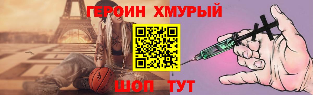ГЕРОИН VHQ Кузнецк