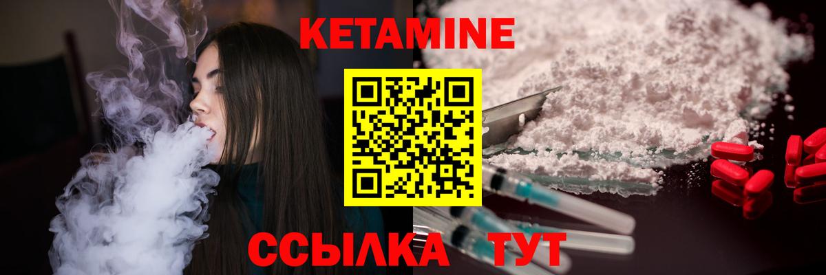 Кетамин VHQ  Вход с VPN  Кетамин ketamine  Кузнецк 