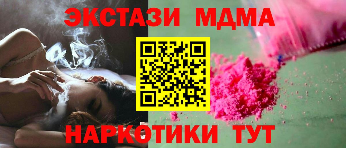 MDMA молли  МДМА crystal  Вход с VPN  MDMA  Кузнецк 