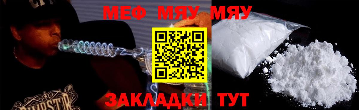 МЯУ-МЯУ VHQ  blacksprut ТОР  Вход с VPN  Кузнецк  Меф VHQ 
