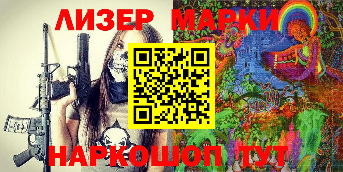 Наркотические марки 1,8мг  Вход с VPN  Кузнецк 